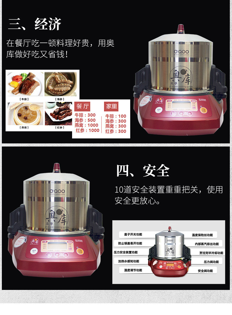 ocoo/奥库韩国进口养生锅家用语音智能压力锅多功能预约定时电压力锅