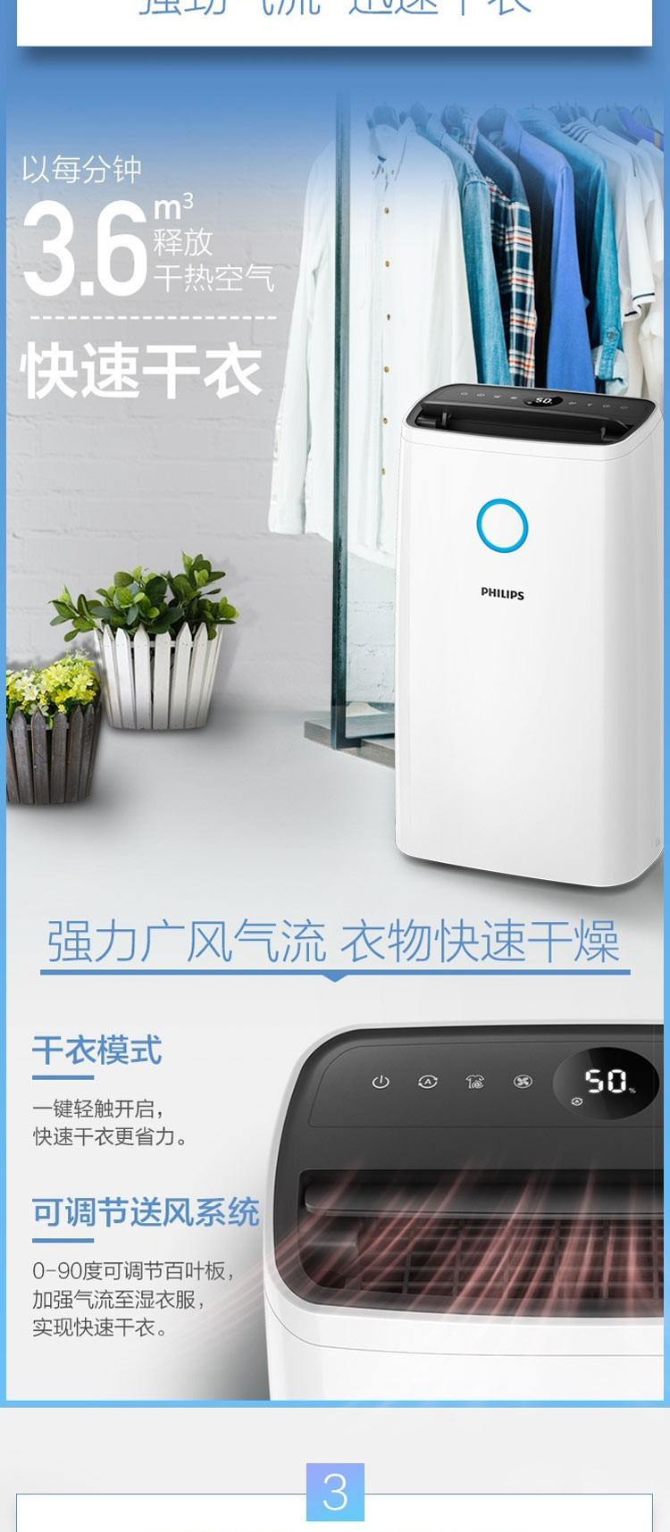 philips/飞利浦 除湿机抽湿机 家用静音除湿器干衣机 带芳香散发器