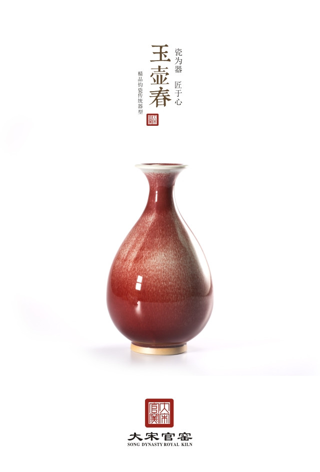 大宋官窑 钧瓷 陶瓷 办公 家居 装饰 摆件 酒瓶 花瓶 插花 花器 传统