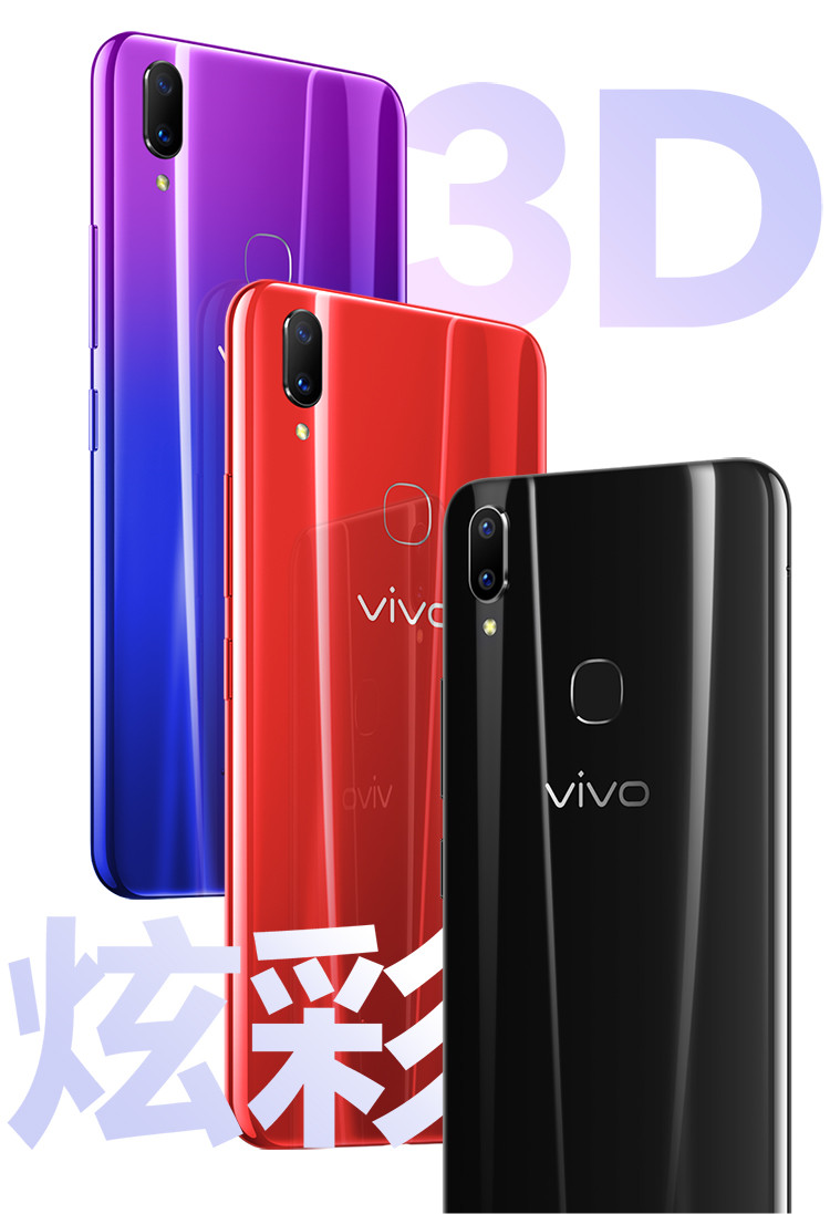 vivo z3x 全面屏 前置1600万ai美颜 智能双摄 4g全网通限量版手机