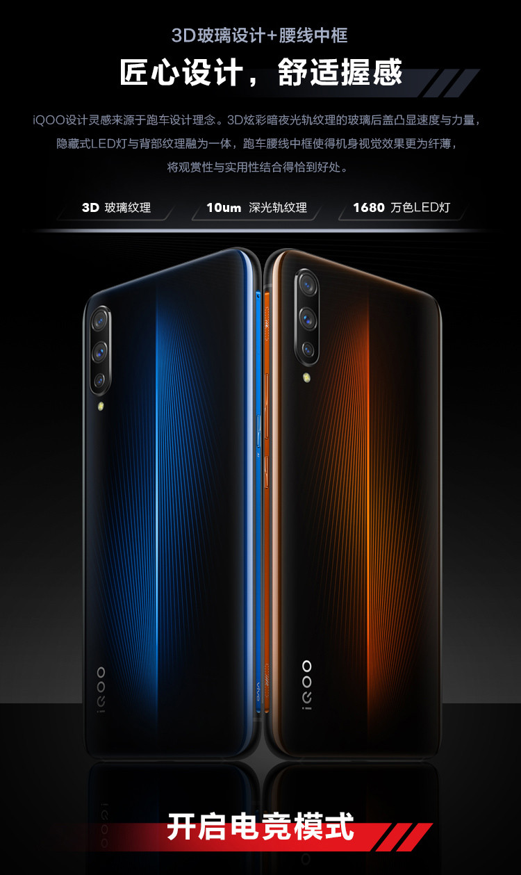 vivo iqoo 12 128gb 游戏拍照手机 骁龙855 全网通4g手机【新品】