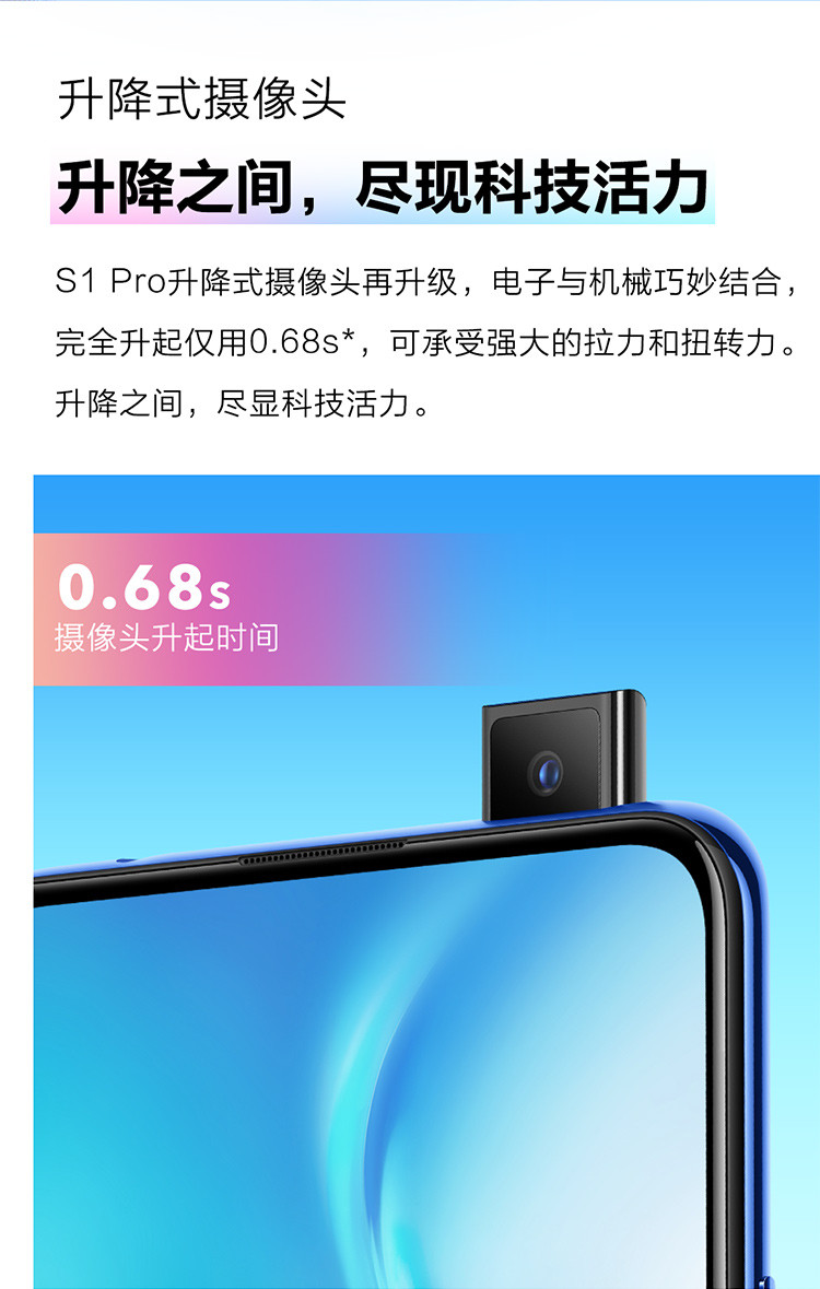 vivo s1pro 拍照手机 全面屏 升降式摄像头 美颜大电池智能手机