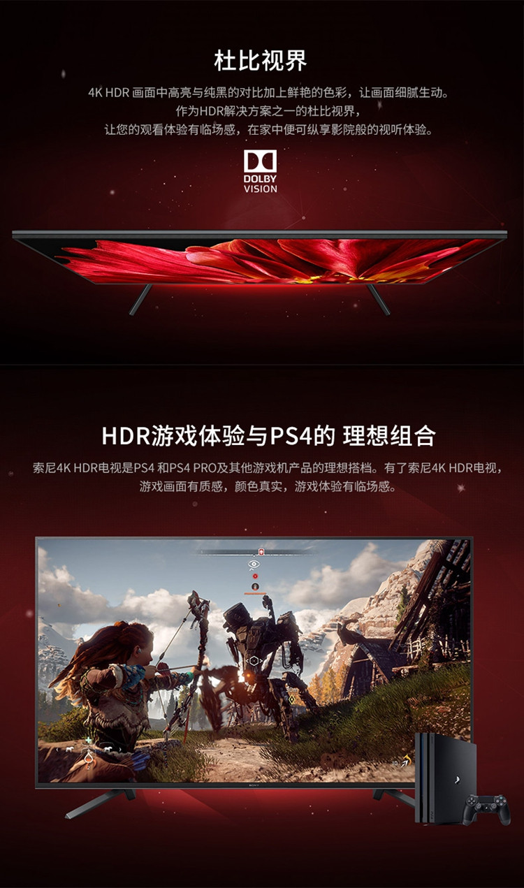 sony/索尼 75英寸 大屏超高清4khdrkd-75z9f z9f旗舰版系列 安卓8.