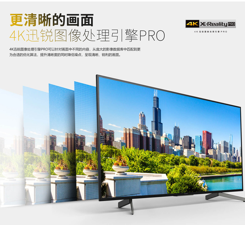 0智能网络液晶平板电视 kd-65x8000g【19年新品】