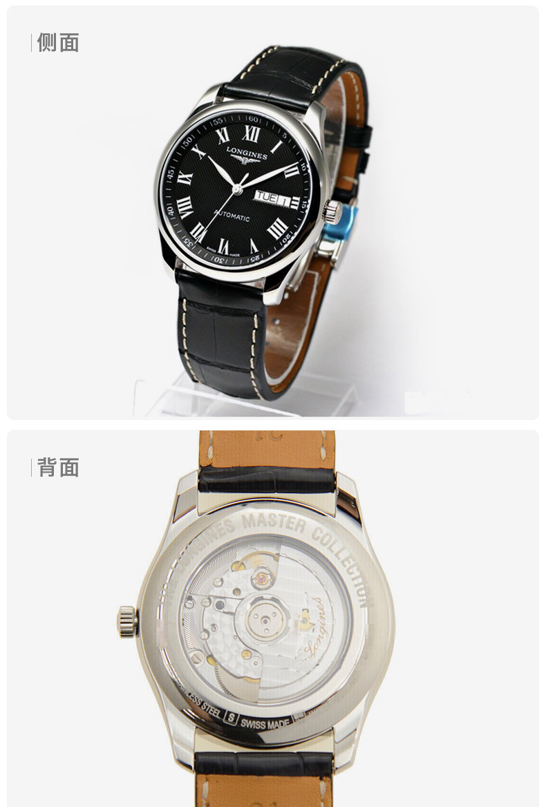 longines/浪琴名匠系列自动机械男表 l2.793.4.51.
