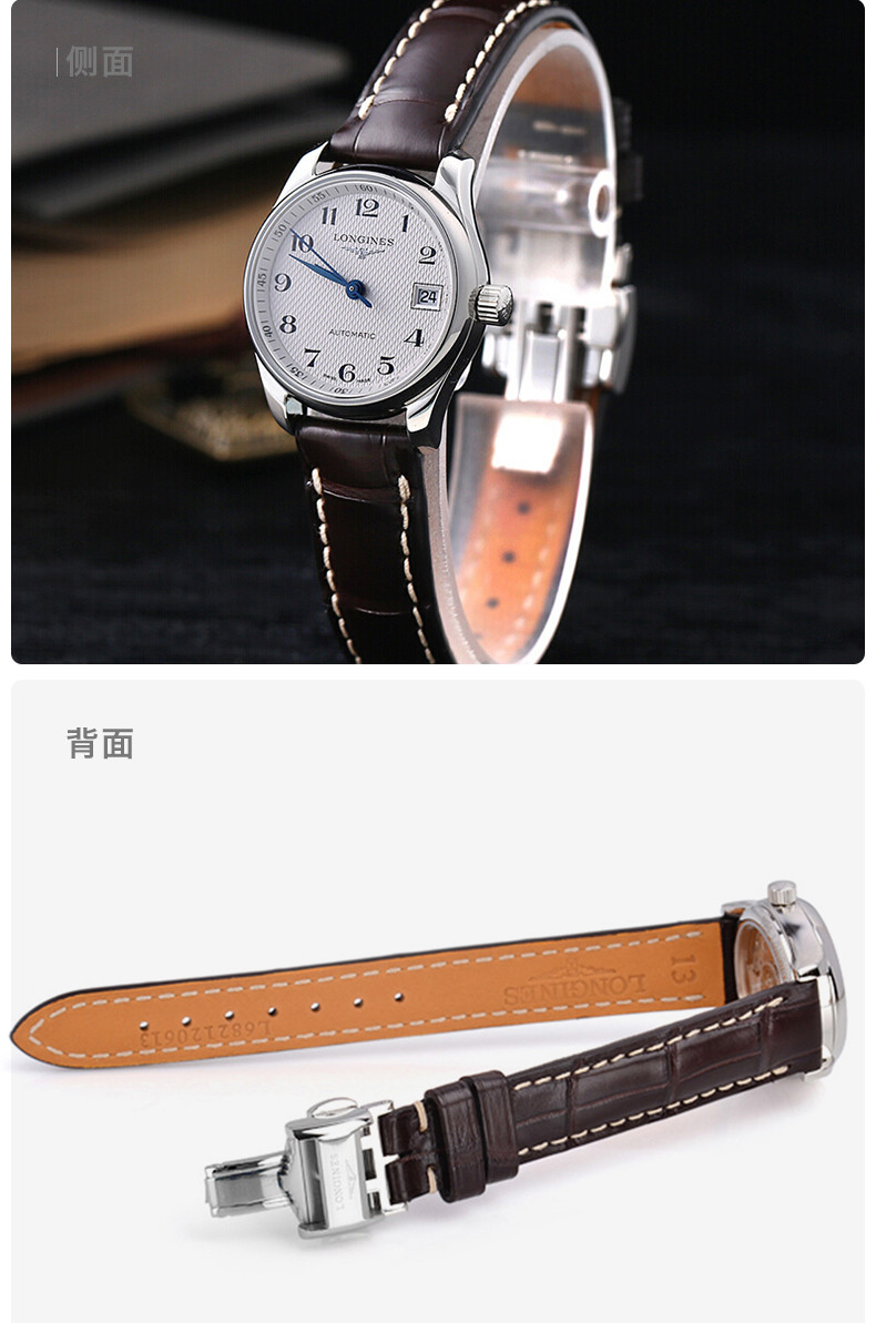 longines/浪琴 名匠系列 25.5mm自动机械女士腕表l2.128.4.78.