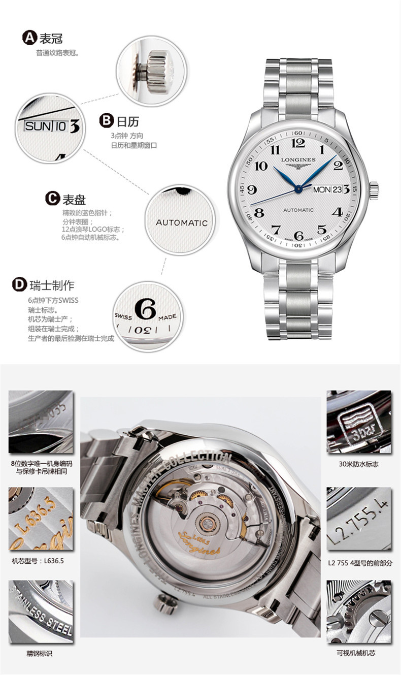 longines/浪琴瑞士手錶名匠系列自動機械鋼帶表男表 38.