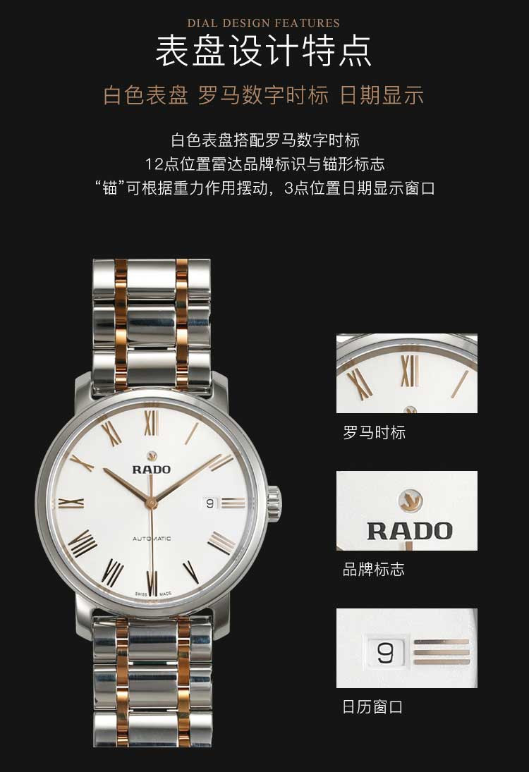 rado/雷達瑞士手錶 鑽霸系列 41mm機械錶 男表 r14077123