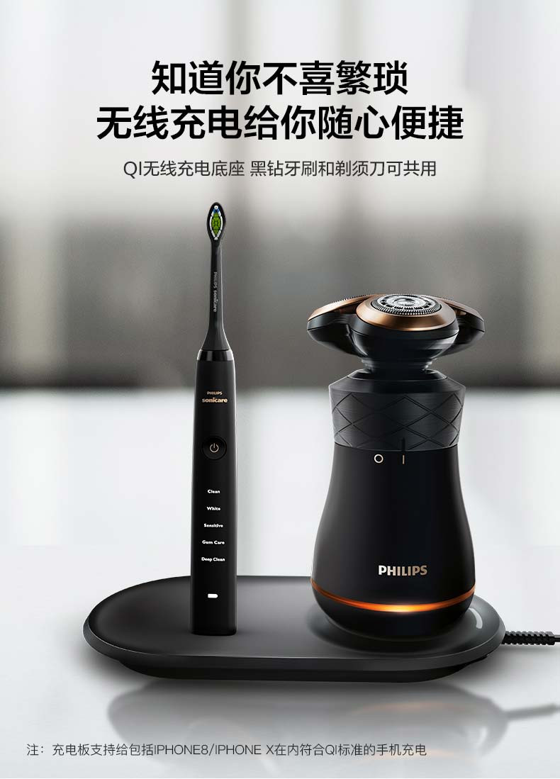 philips/飞利浦 电动剃须刀 s8880/68 无线充电 复古刮胡刀 多功能