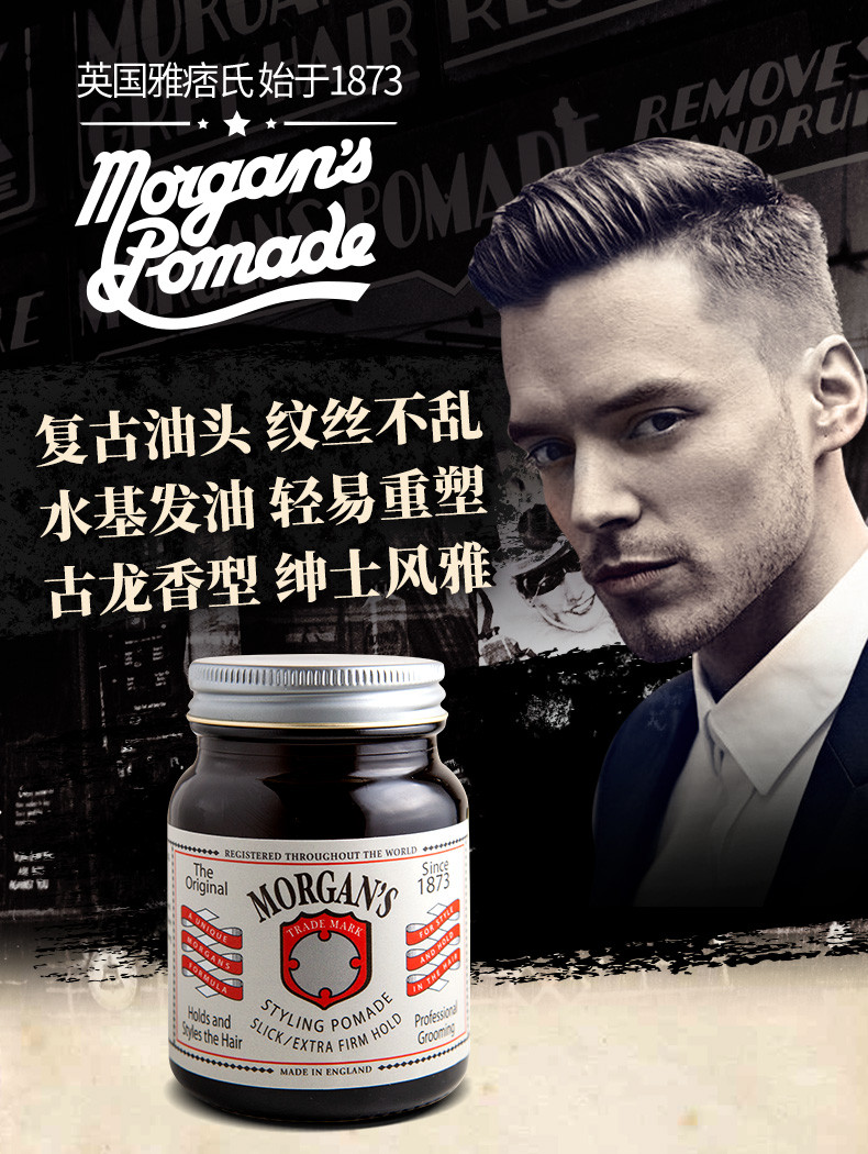 英国男士发油小灰瓶哑光塑型发蜡雅痞氏morgans100g