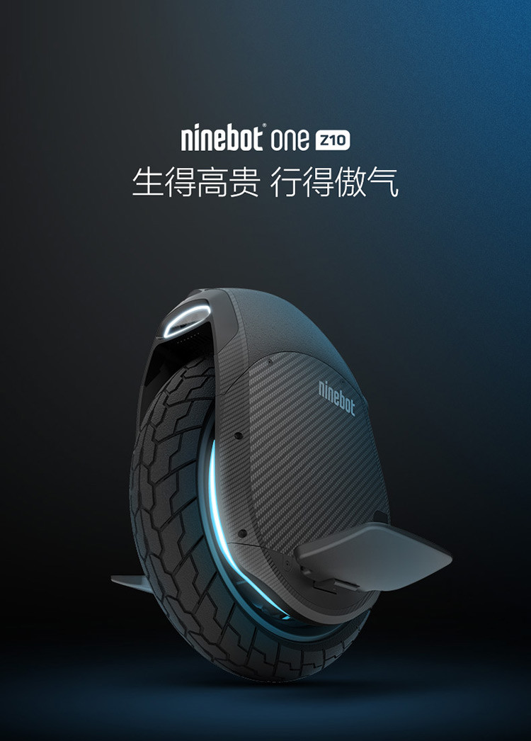 ninebot/九號 one z10九號單輪平衡車 電動獨輪車 成人出行智能體感車