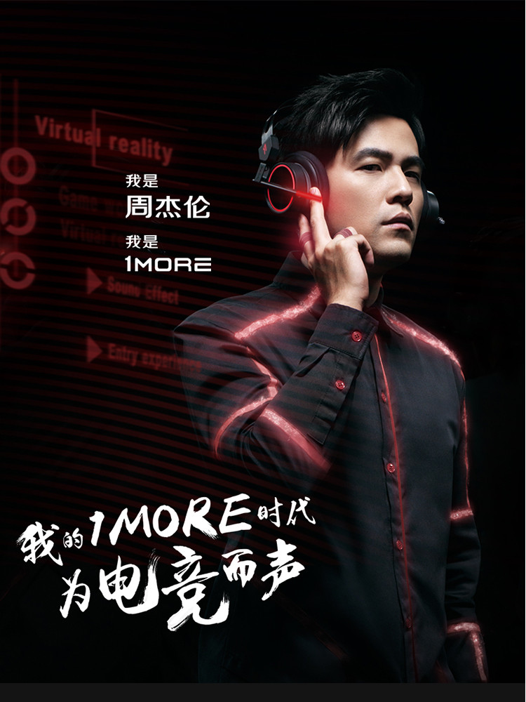 1more/万魔【周杰伦同款】spearheadvr 电脑吃鸡电竞游戏头戴耳麦耳机