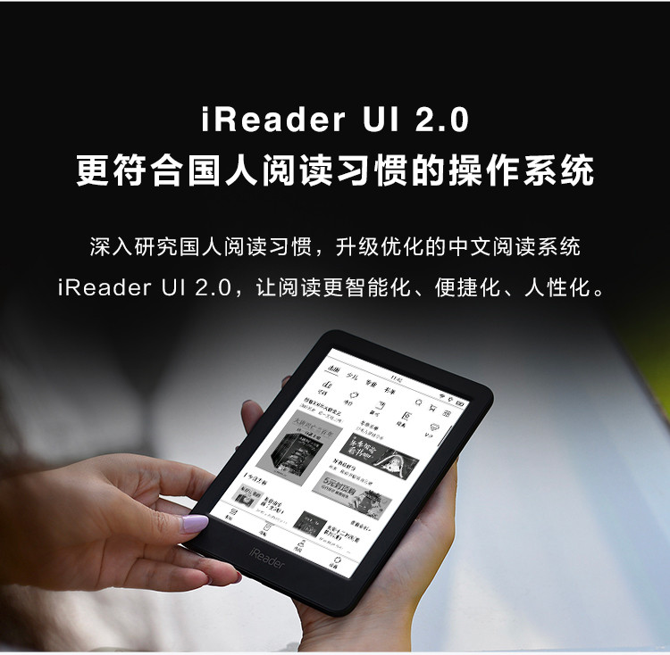 ireader/掌阅 light青春版 电子书阅读器 8g大内存【官方授权】