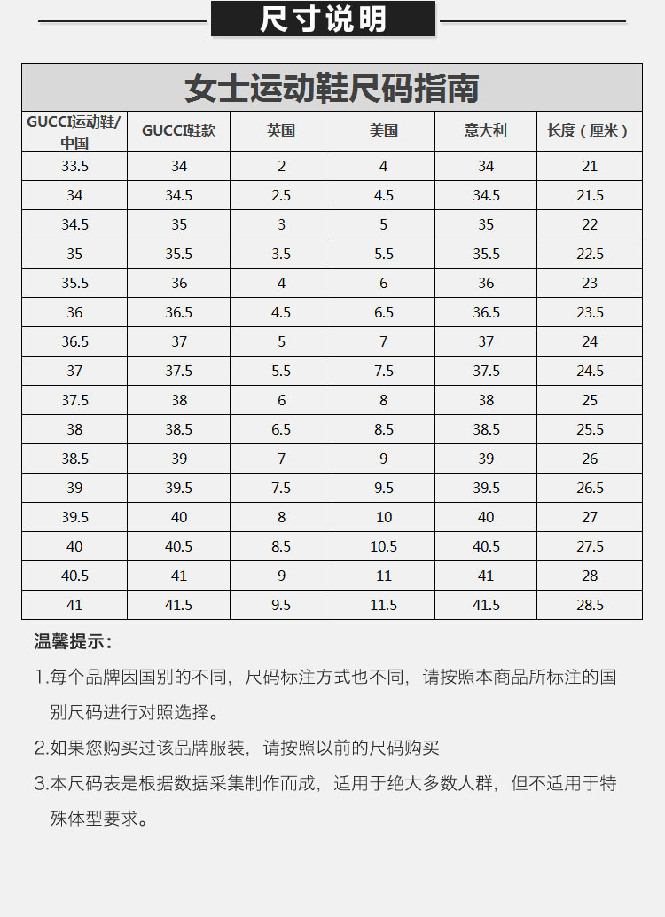 金丝绒线织鞋鞋码图图片