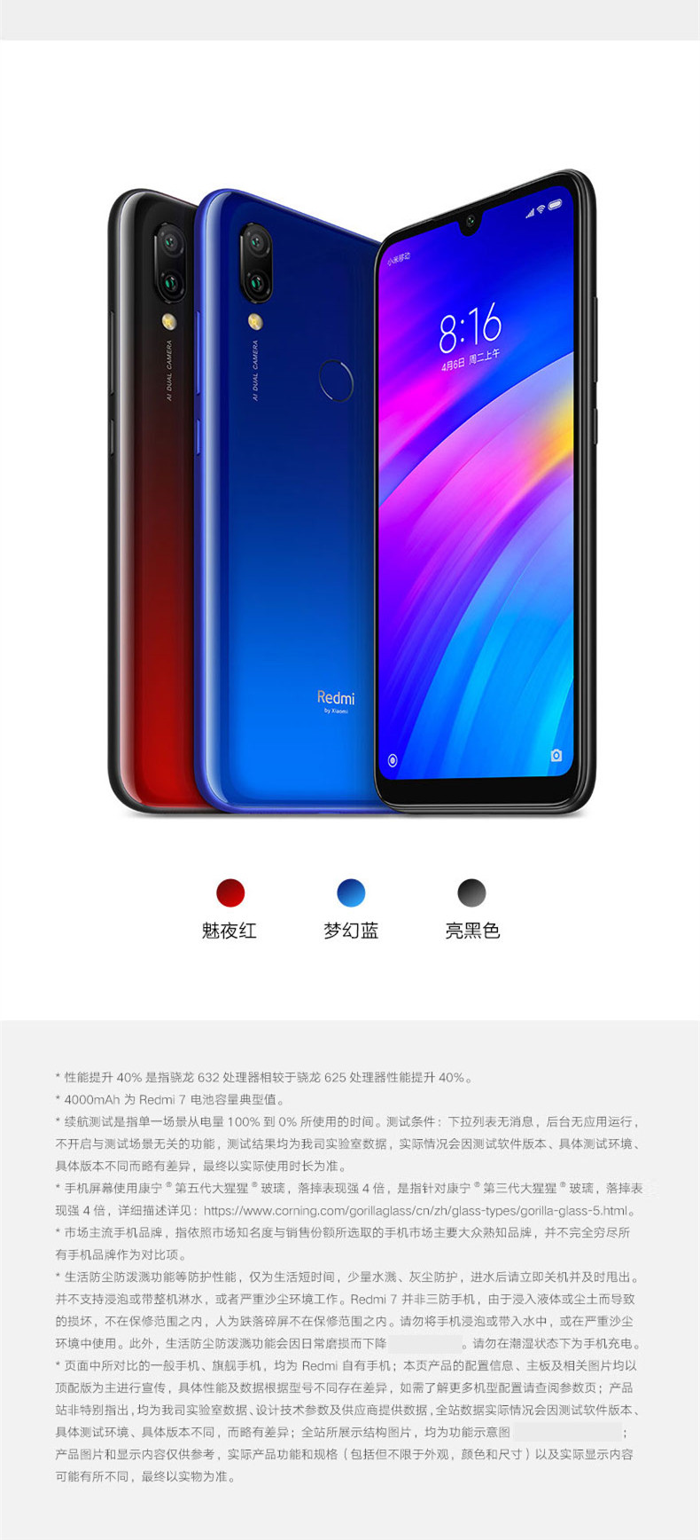 mi/小米 红米redmi 7 ai双摄 4gb 64gb 全网通4g 双卡双待 水滴全面屏