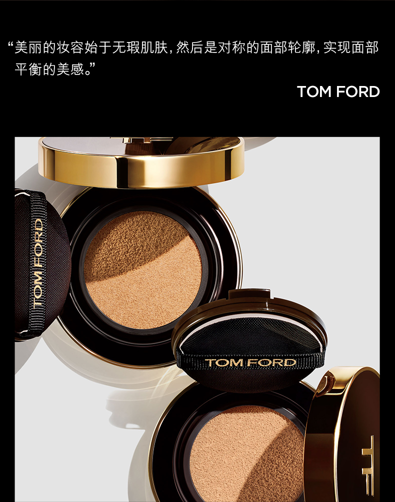 【包税】tom ford/汤姆福特 tf新品沁透无痕哑光粉底光影气垫 spf45