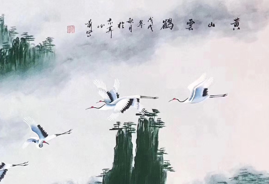 小蒙《黄山云鹤》/135x67cm/传统水墨