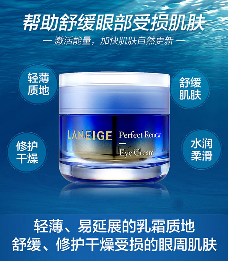 laneige/兰芝致美紧颜修护眼霜20ml