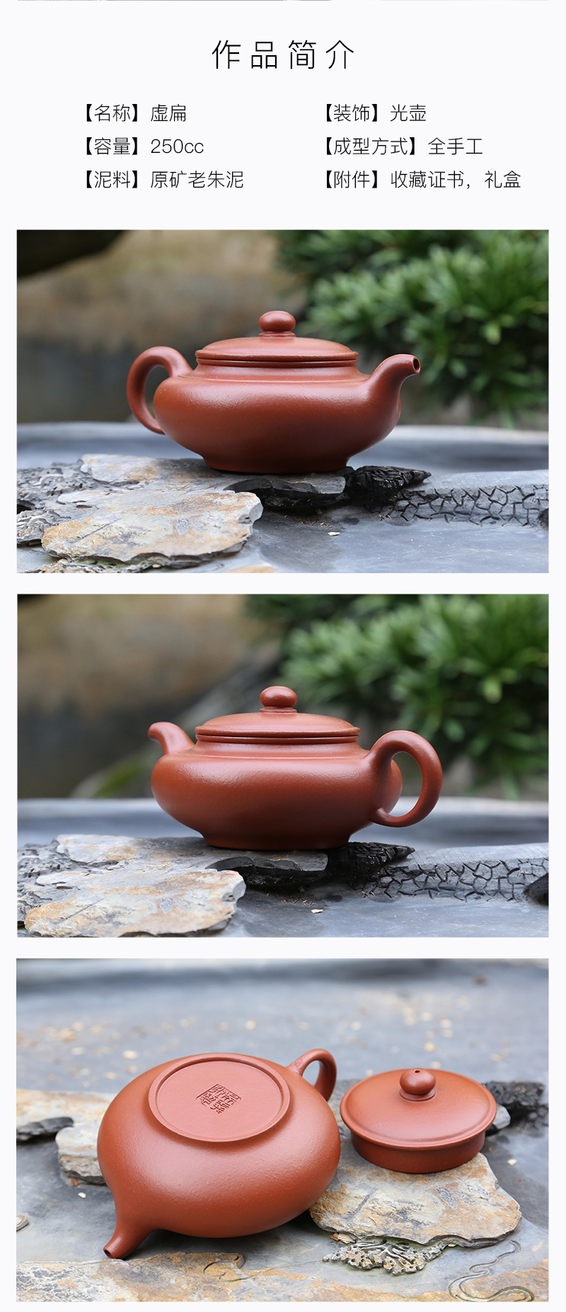 mingdeyuan/明德园 虚扁 紫砂壶 全手工朱泥手拉壶 容量250cc 吴义永