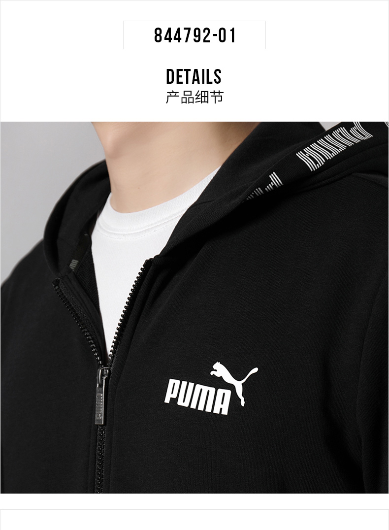 puma/彪马男装2019春季新款运动服时尚舒适透气轻便防风运动休闲夹克