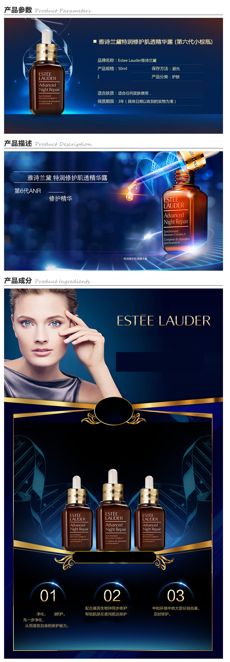 esteelauder/雅诗兰黛特润修护肌透精华露50ml