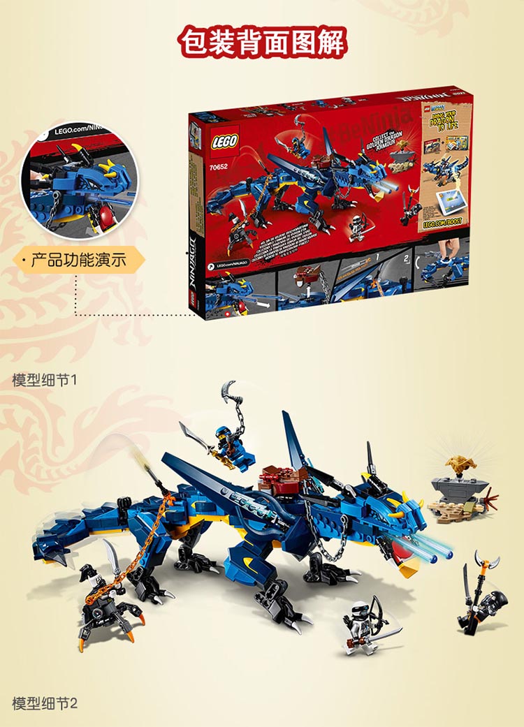 lego/乐高 幻影忍者系列 雷电暴风神龙拼装积木 男孩玩具 积木拼插