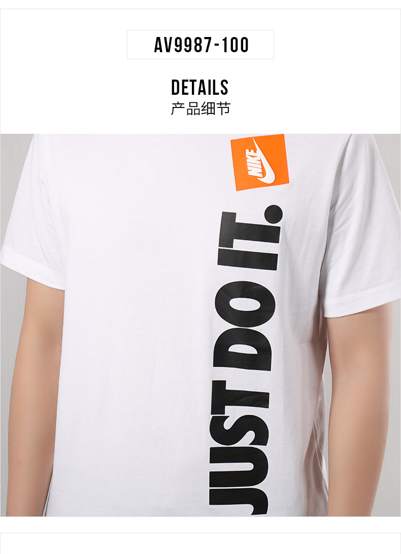 nike/耐克男短袖justdoit针织透气运动休闲圆领短袖t恤av9987-100