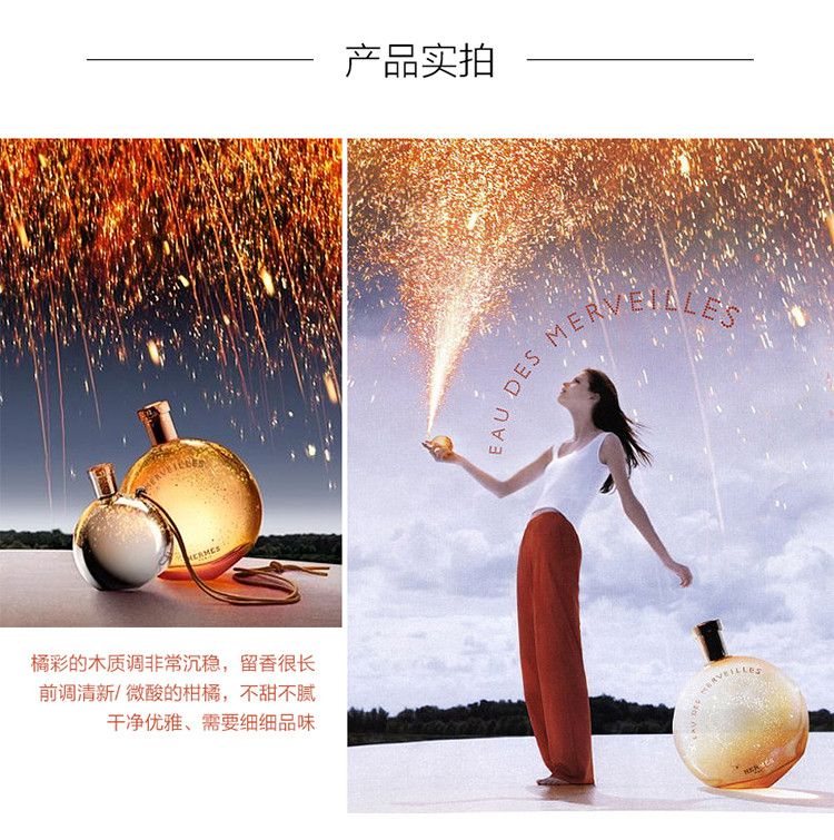 【包税】hermes/爱马仕 橘彩星光女士淡香水edt 50ml/100ml