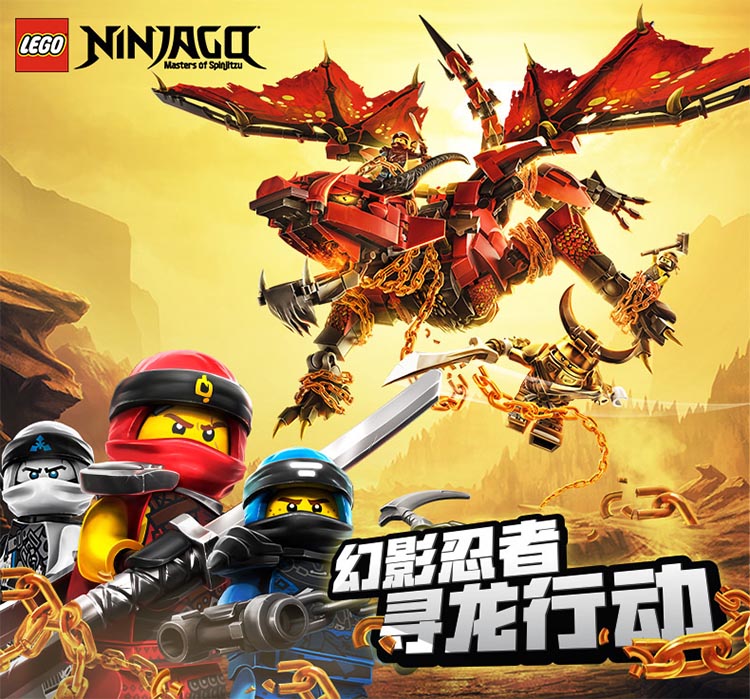lego/乐高 幻影忍者系列 雷电暴风神龙拼装积木 男孩玩具 积木拼插