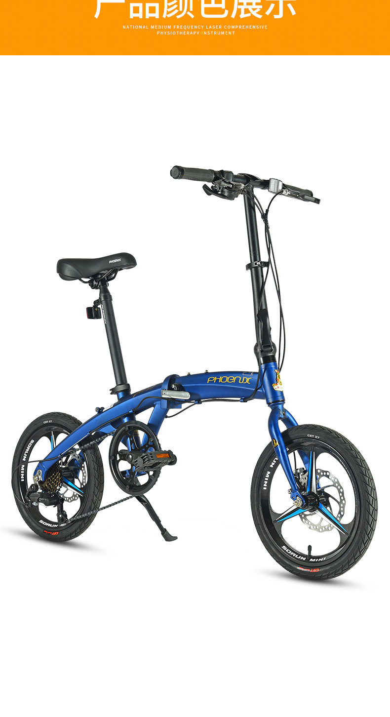 凤凰折叠自行车成人学生女超轻便携式变速铝合金小单车 jmd-16追风