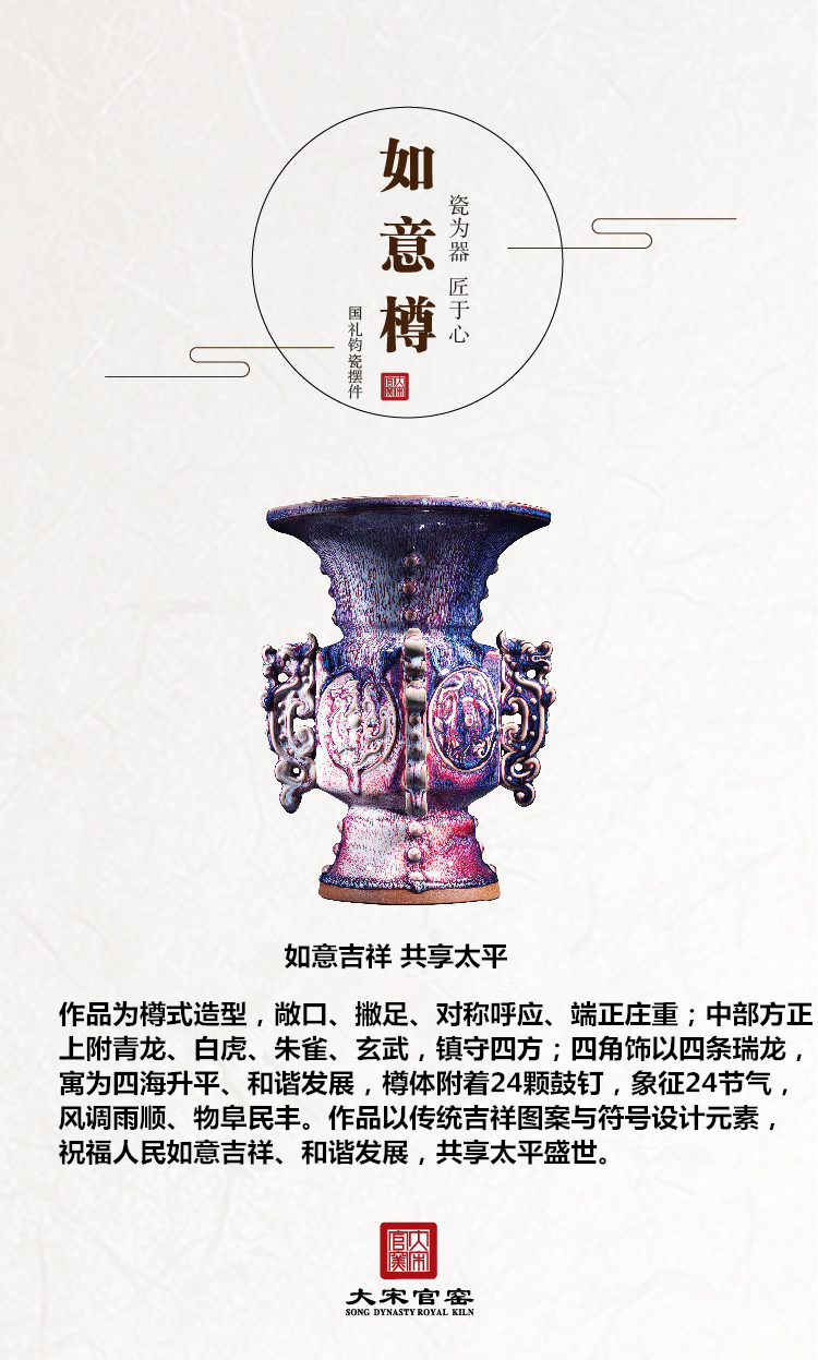 大宋官窑 钧瓷 陶瓷 如意 吉祥 家居 摆件:如意樽