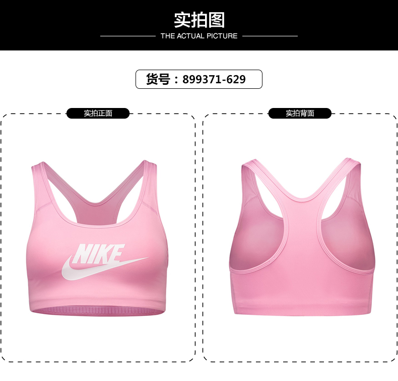 nike/耐克女款2019新款健身文胸瑜伽背心背心899371-629