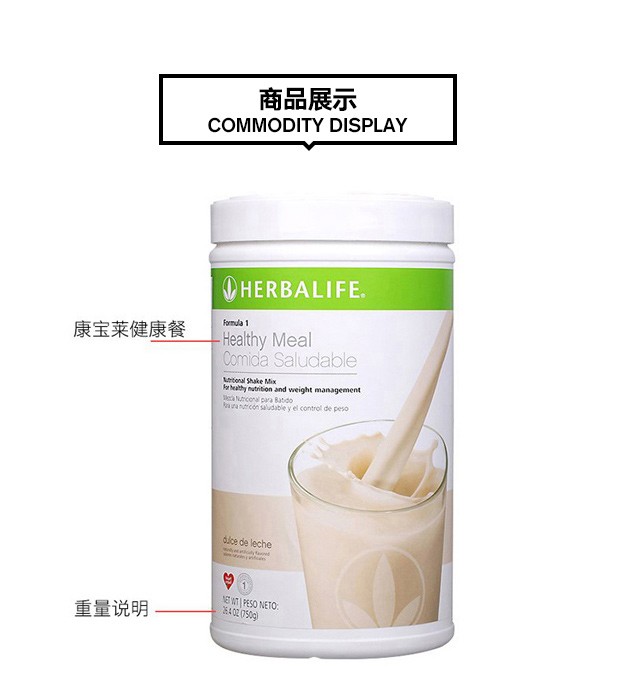 【保稅倉發貨】【巧克力味】康寶萊herbalife 奶昔蛋白混合飲料營養