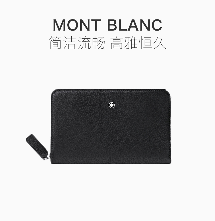 montblanc/万宝龙 男士黑色长款拉链钱包钱夹卡包卡夹零钱包手拿包男