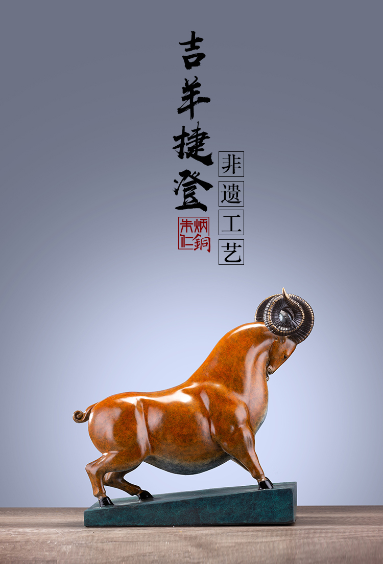ZBR\/朱炳仁铜 精铜 吉羊捷登 新品非遗家居羊摆件工艺品