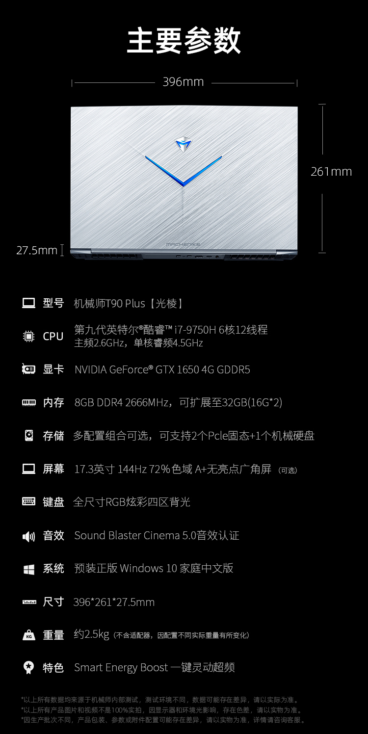 機械師 t90 plus i7-9750h gtx1650顯卡 256gb pcie固態 1tb 17.