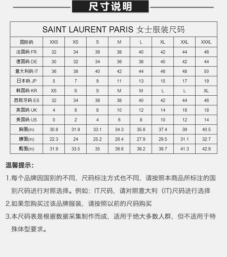 SAINT LAURENT PARIS/圣罗兰 20春夏 女装 服饰 林允同款 纯色棉质字母印花圆领半袖 女士短袖T恤