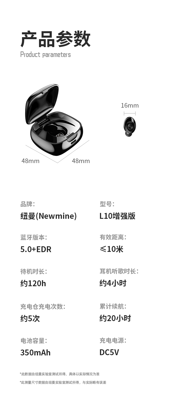 newmine/纽曼 l10真无线蓝牙耳机隐形单耳微型迷你超小入耳式运动型