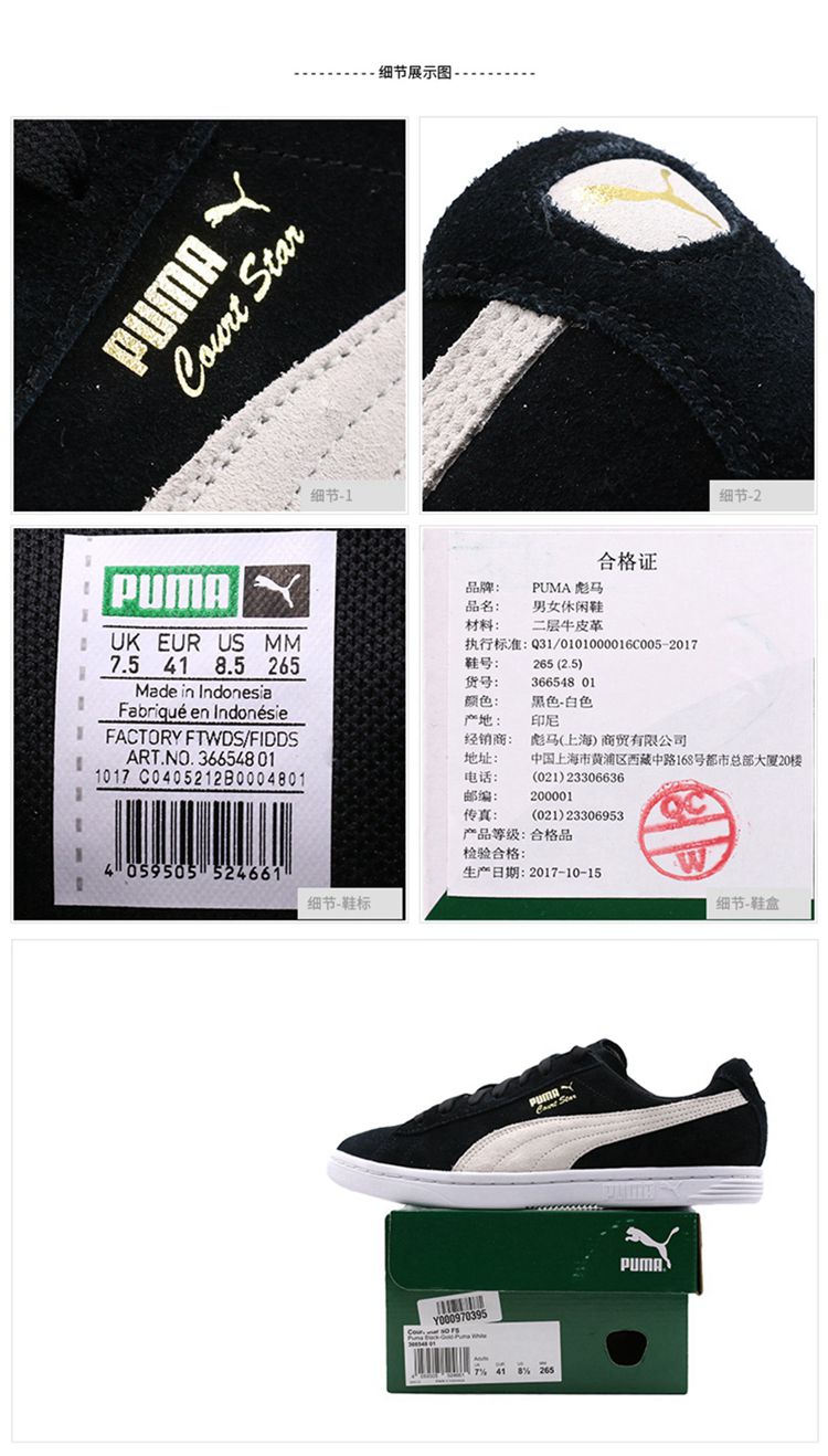 puma/彪马男鞋2019新款低帮轻便运动休闲板鞋366548-01