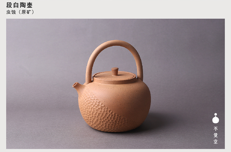 不觉堂段白台湾提梁煮水耐干烧手工粗陶瓷高岭土茶水壶家用茶具