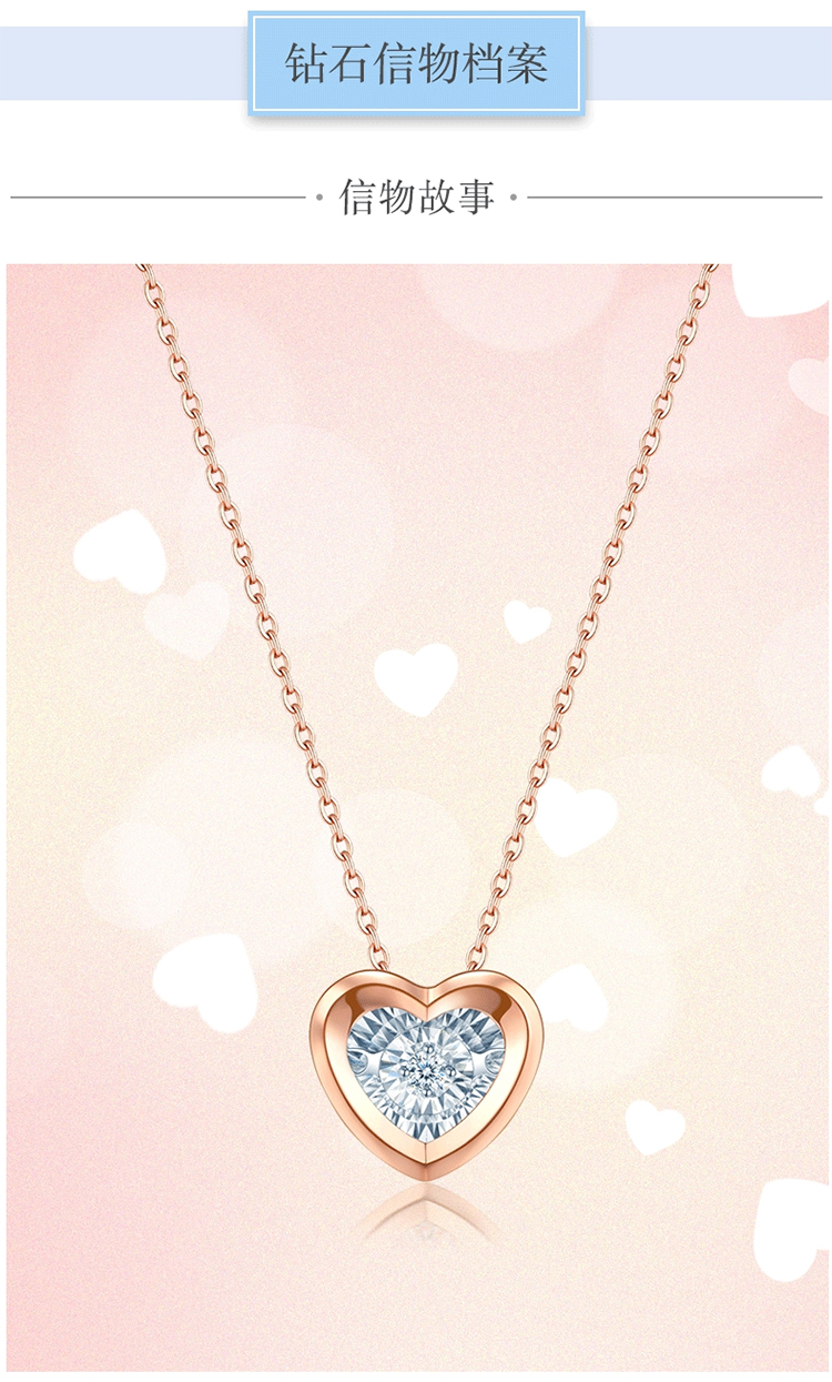zocai/佐卡伊 18k金玫瑰金色钻石项链女灵动锁骨链心形珠宝礼物