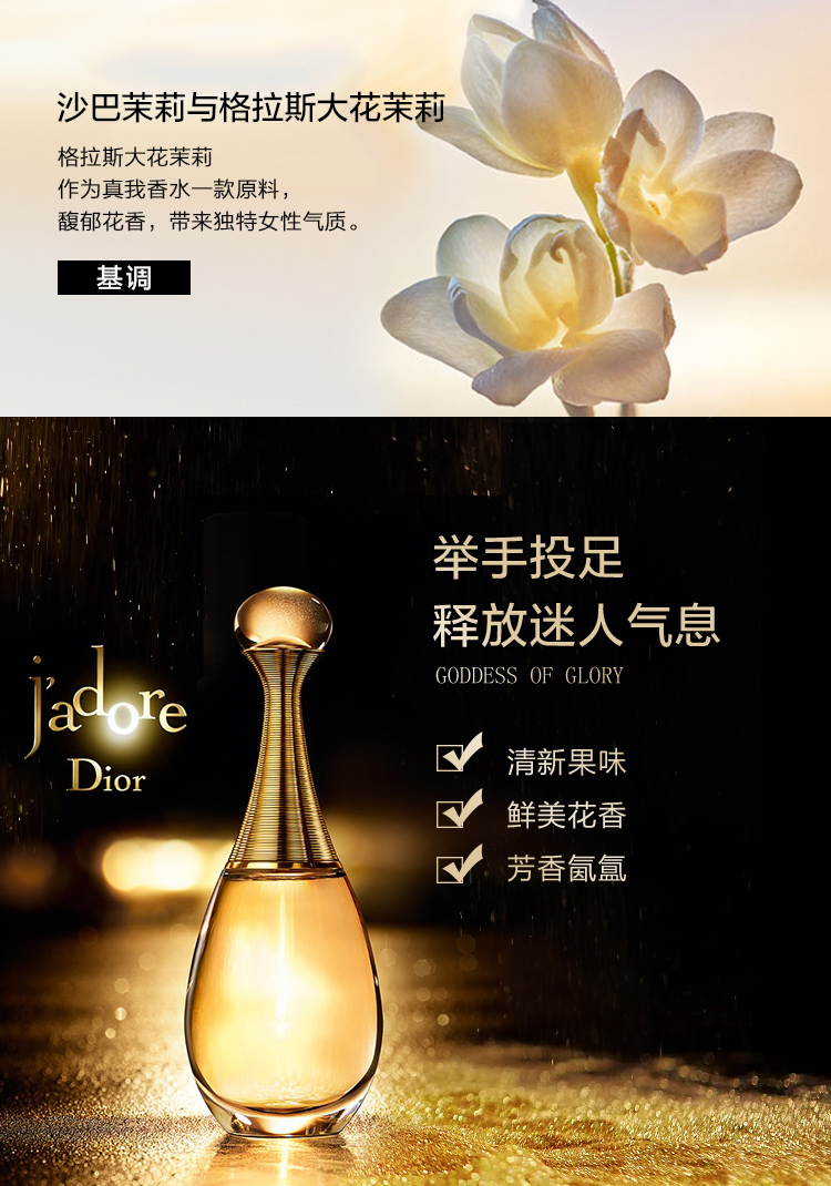 dior /迪奥 迪奥 真我香水injoy心悦女士 edt淡香水 100ml