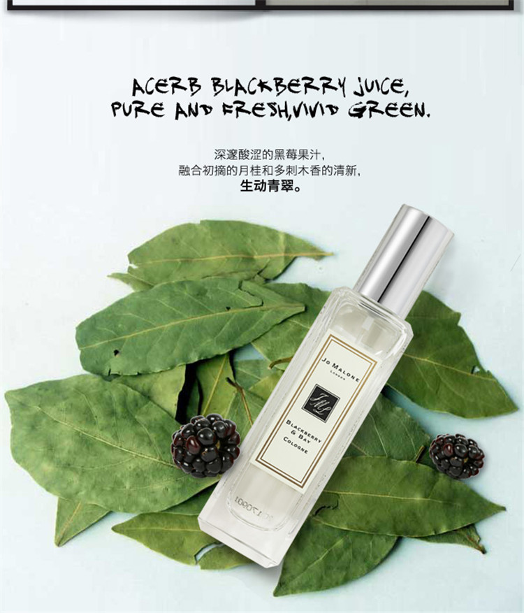 【包税】jo malone/祖玛珑 blackberry & bay 黑莓与月桂香水 30ml