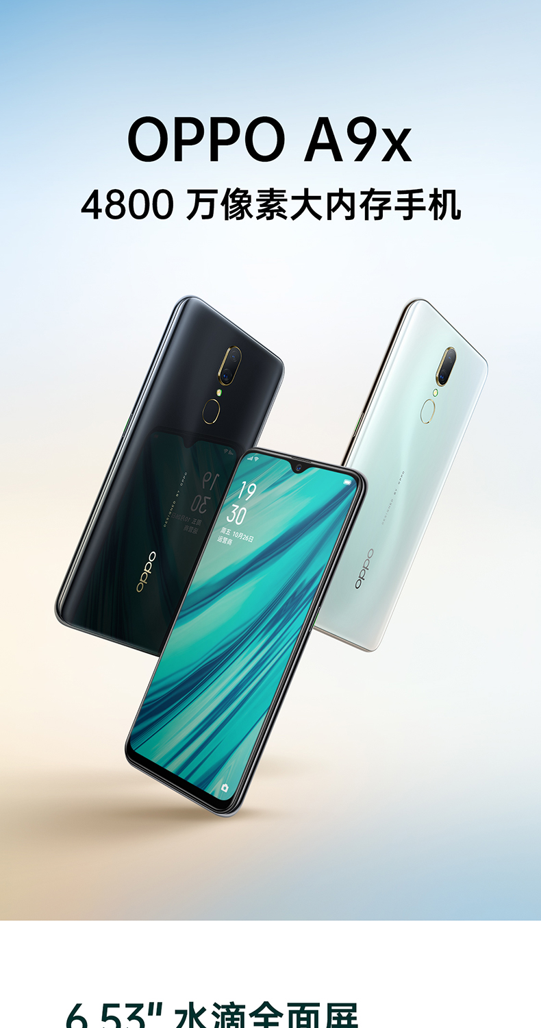 手机 oppo a9x 4800万像素 vooc闪充 6gb 128gb 全网通4g 全面屏拍照