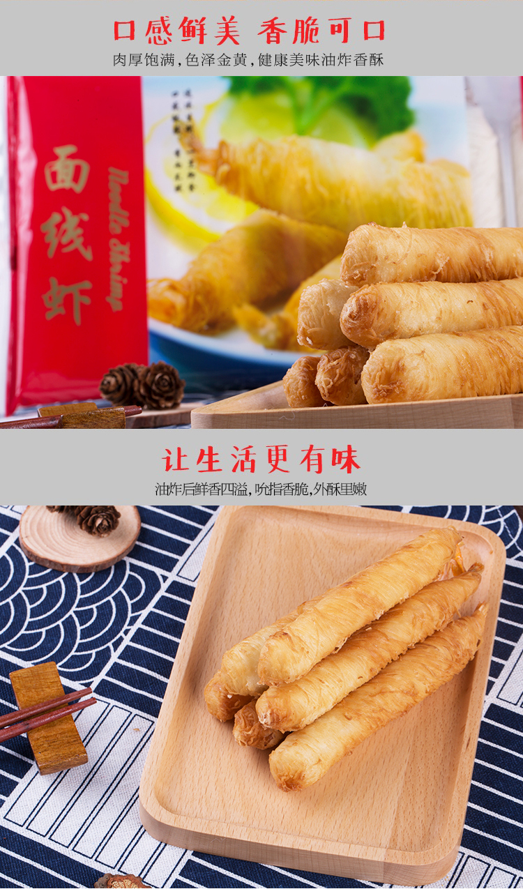 日式 裹粉油炸休闲小吃 面线虾 盒装250g*2 250g*5泰宏食品 天妇罗
