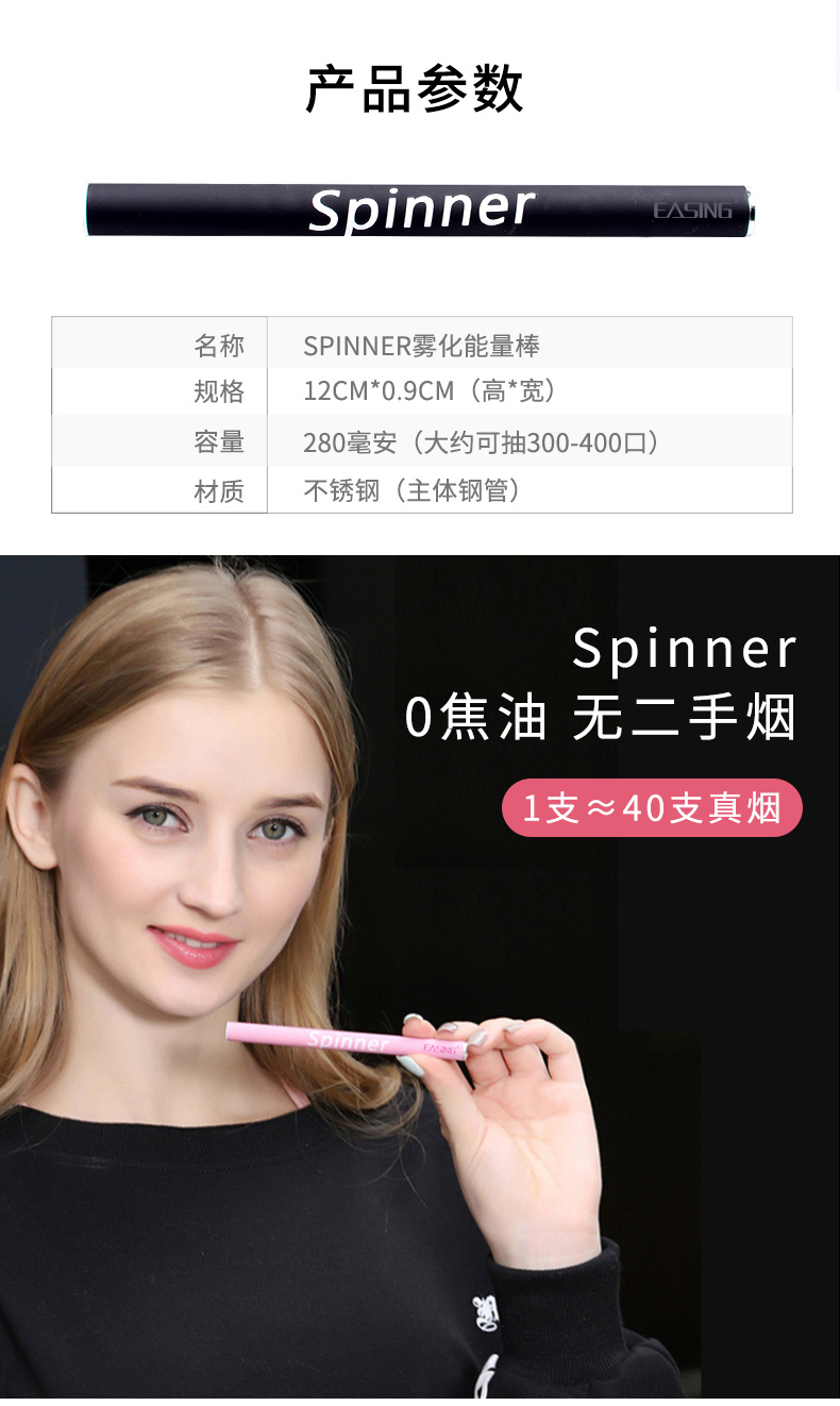 易星spinner日本一次性电子烟小烟吸入式能量棒抖音同款男女式蒸汽烟