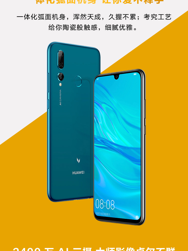 【huawei华为 手机】huawei/华为 麦芒8 6gb 128gb 全网通双4g手机【