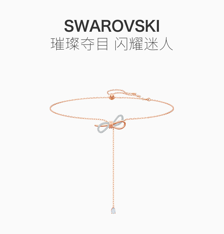 Swarovski 施华洛世奇 20新品 LIFELONG BOW系列 女士玫瑰金色仿水晶蝴蝶结Y型浪漫项链 5447082