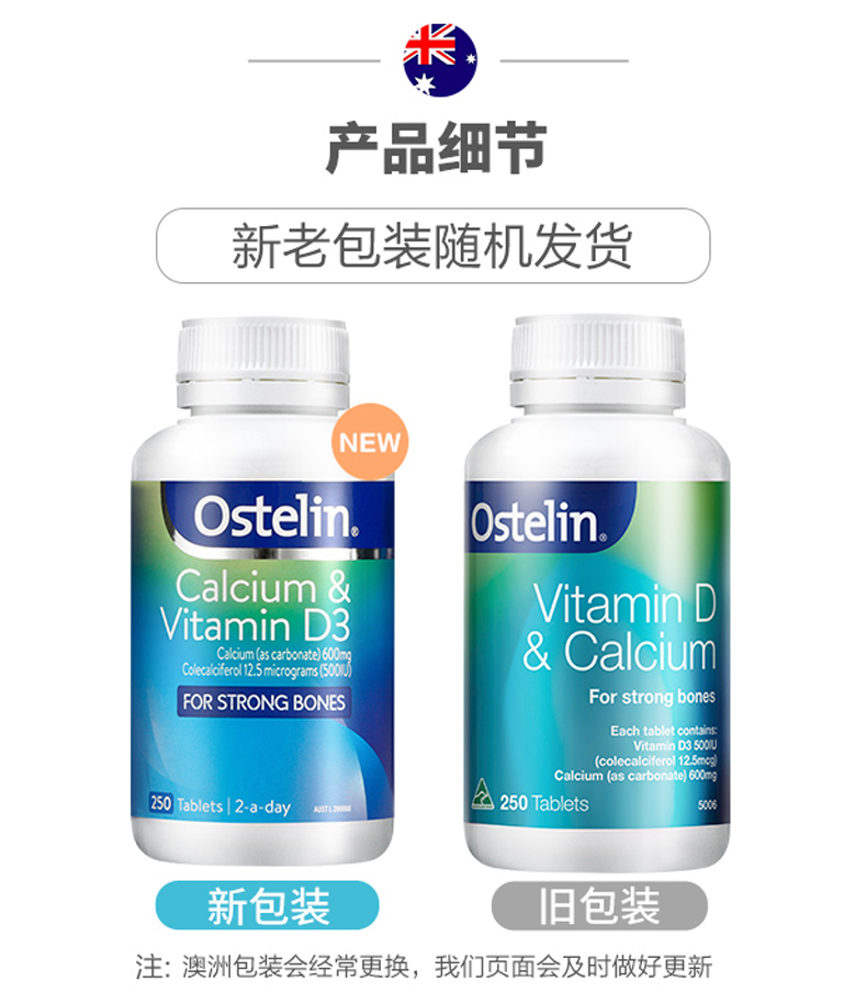 【香港直邮】澳洲进口ostelin奥斯特林 成人维d钙片250粒