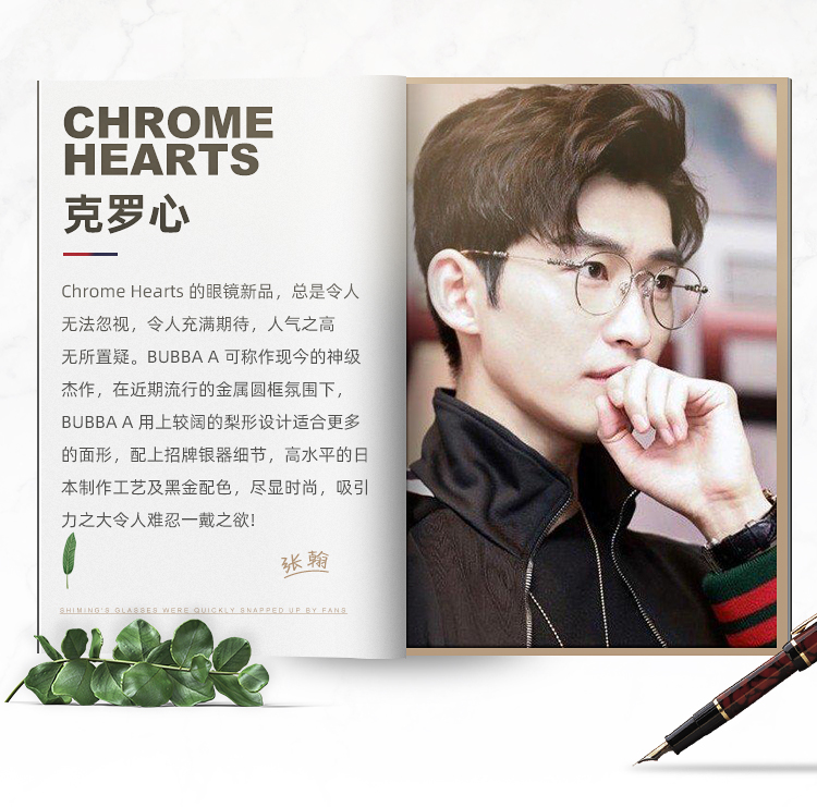 【潮品尖货】Chrome Hearts/克罗心经典圆形复古张翰流行爆款细腻手工金属雕花饰面日本精湛工艺男女同款镜框光学镜架眼镜Bubba-A【需预定详情询客服】